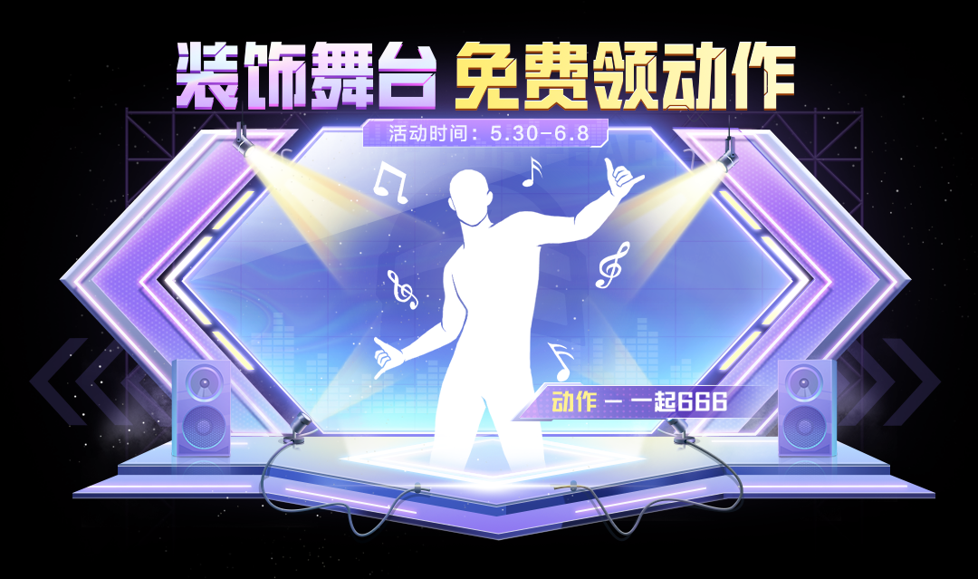 浓情端午，浪载粽香！全新动作【一起666】、端午头像框统统免费领！