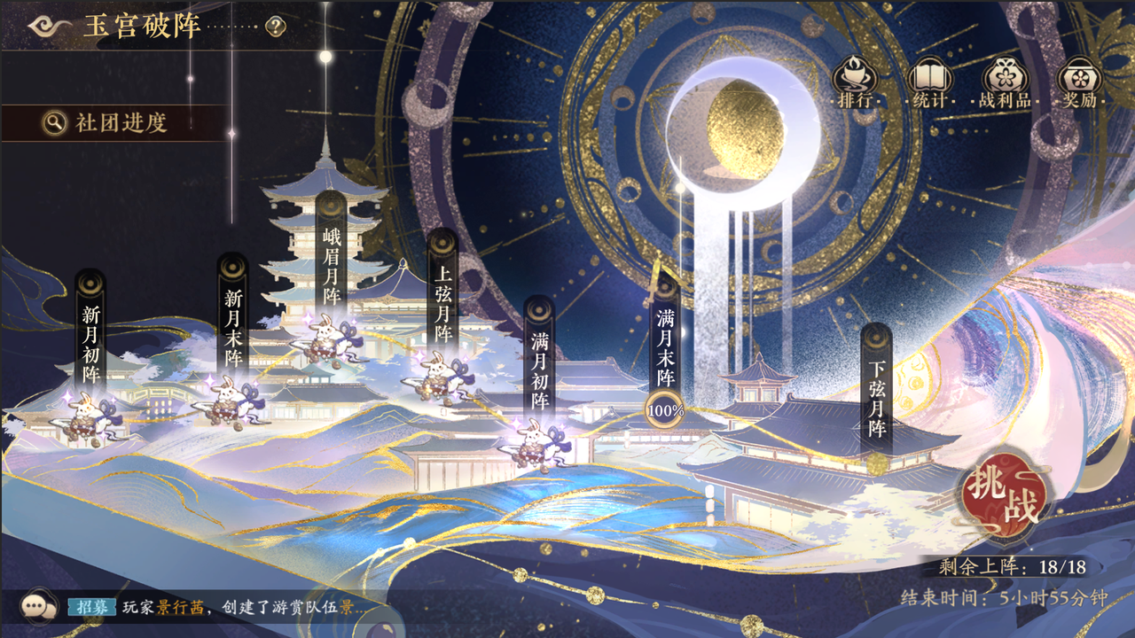 书院告示 |  “踏薇之行”终极付费测试详情公告