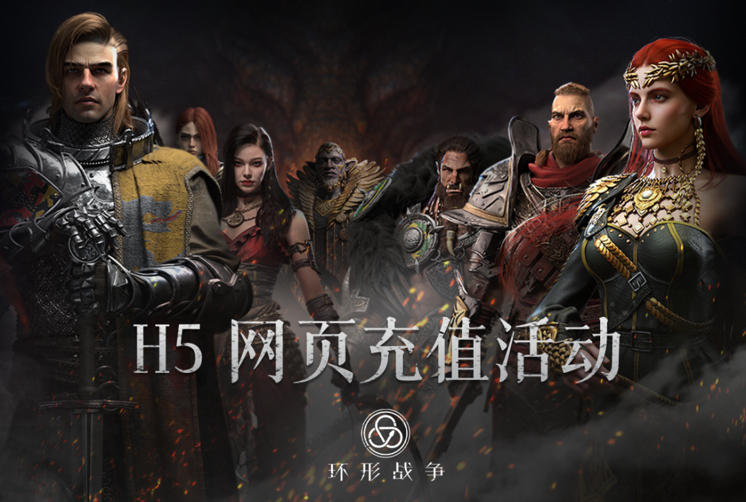 《环形战争》7月16日5:05维护更新公告
