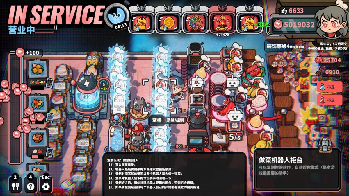 餐厅模拟经营游戏《怪奇餐厅》现已上线Steam