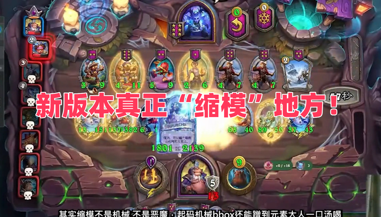 新版本真正“缩模”地方！