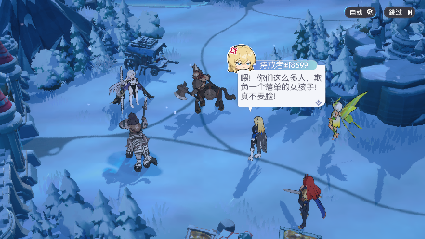 《龙魂旅人》——当废柴恶龙邂逅傲娇公主，开启奇幻冒险