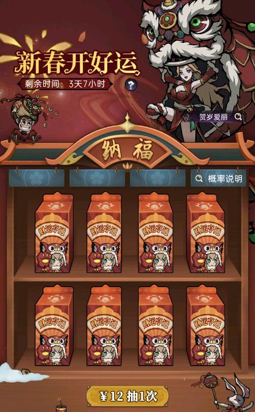 新春豪礼相伴丨六大福利开启童话新春