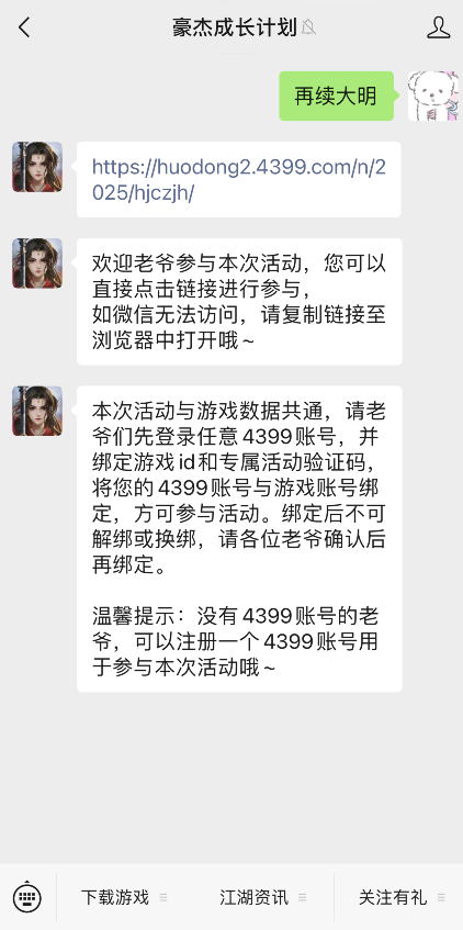 【组队集合帖】南明政令组队解锁，独家豪礼等你拿！