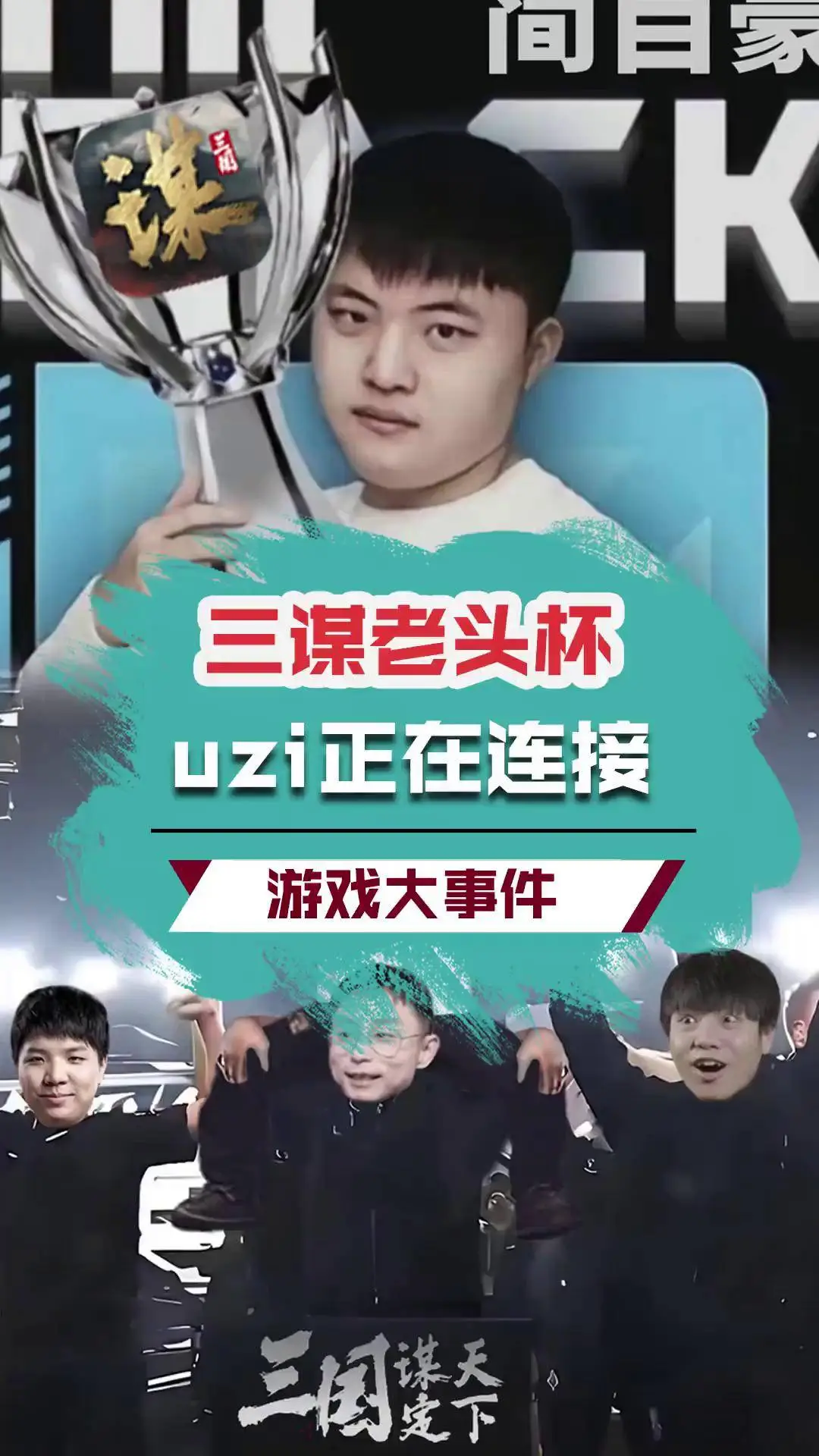 顶流主播隐退竟为三谋？SLG 赛道现象级破圈