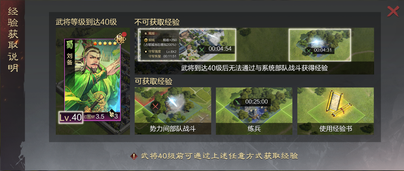 武将经验获取规则全赛季调整预告