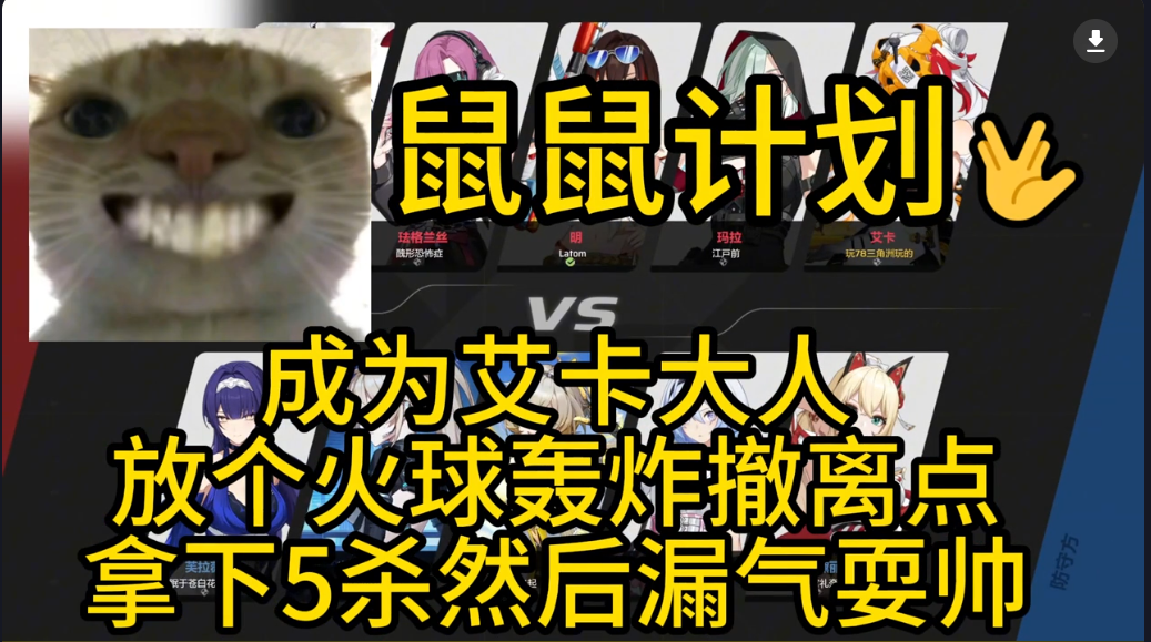 玩卡拉彼丘是对的喵