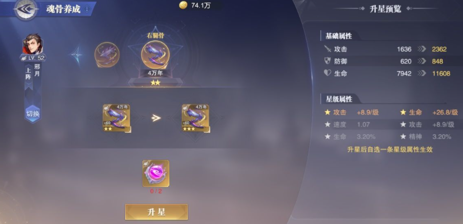 斗罗大陆魂师对决：控制系魂师装备精神凝聚魂骨，战斗力上一个等级