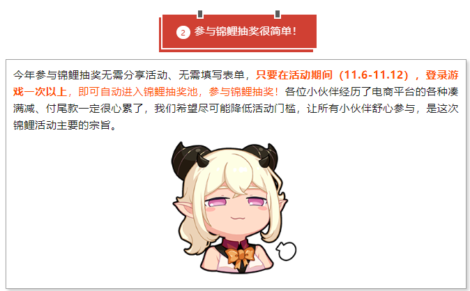 【公告】锦鲤抽奖F＆Q