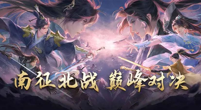 7月8日10点南北【霸域服】双服同步开启，快召集江湖好友为荣