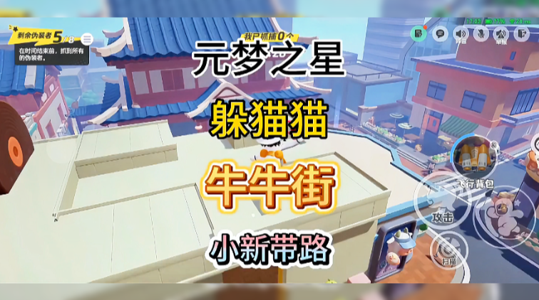 新地图牛牛街