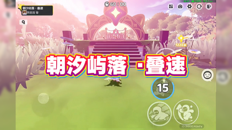 朝汐屿落 ·叠速