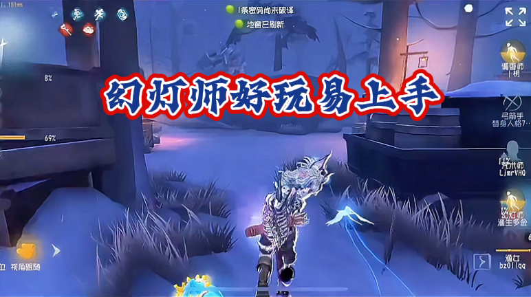  幻灯师好玩易上手
