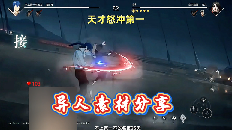 异人素材分享
