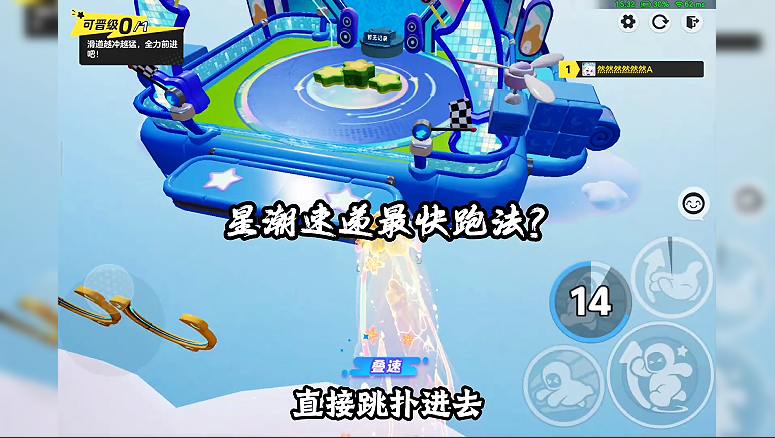 星潮速递最快跑法