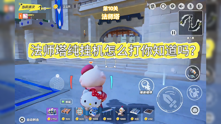 法师塔纯挂机攻略来啦
