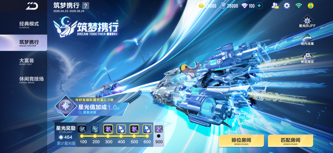 游戏五日谈：QQ飞车手游新版来袭，全新玩法“筑梦携行”即将上线