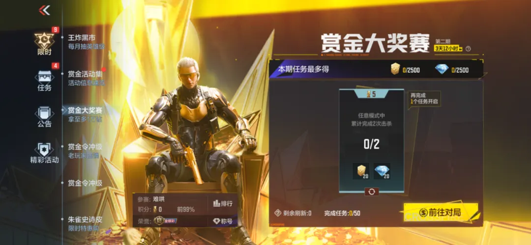 活动合集 | 完成任务领角色兔囡囡，赏金令冲级进行中