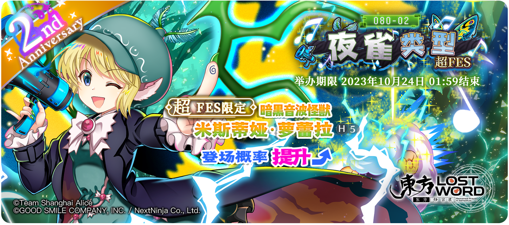 【10月17日祈愿更新公告】