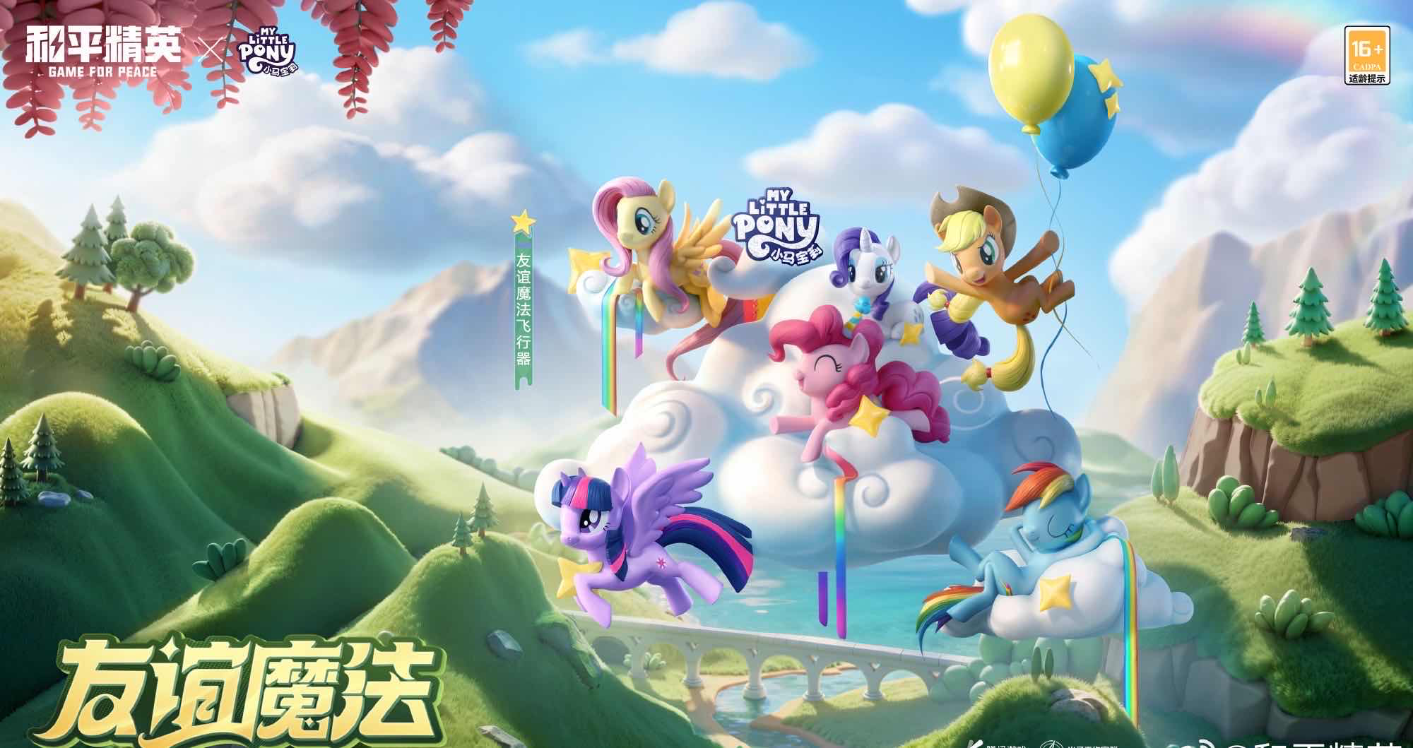 手游日报0504：使命召唤手游发放异星春遇登录奖励；保卫萝卜4开启海钓奇幻岛活动