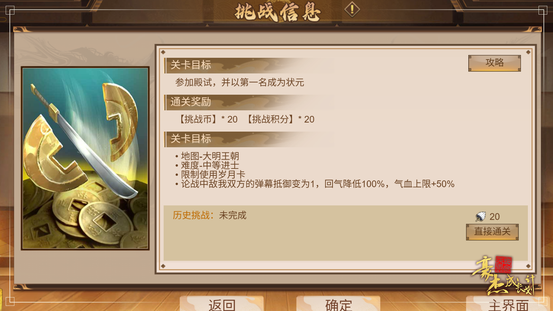更新公告丨6月16日 「荀彧」转盘金卡登场，全新挑战模式开启