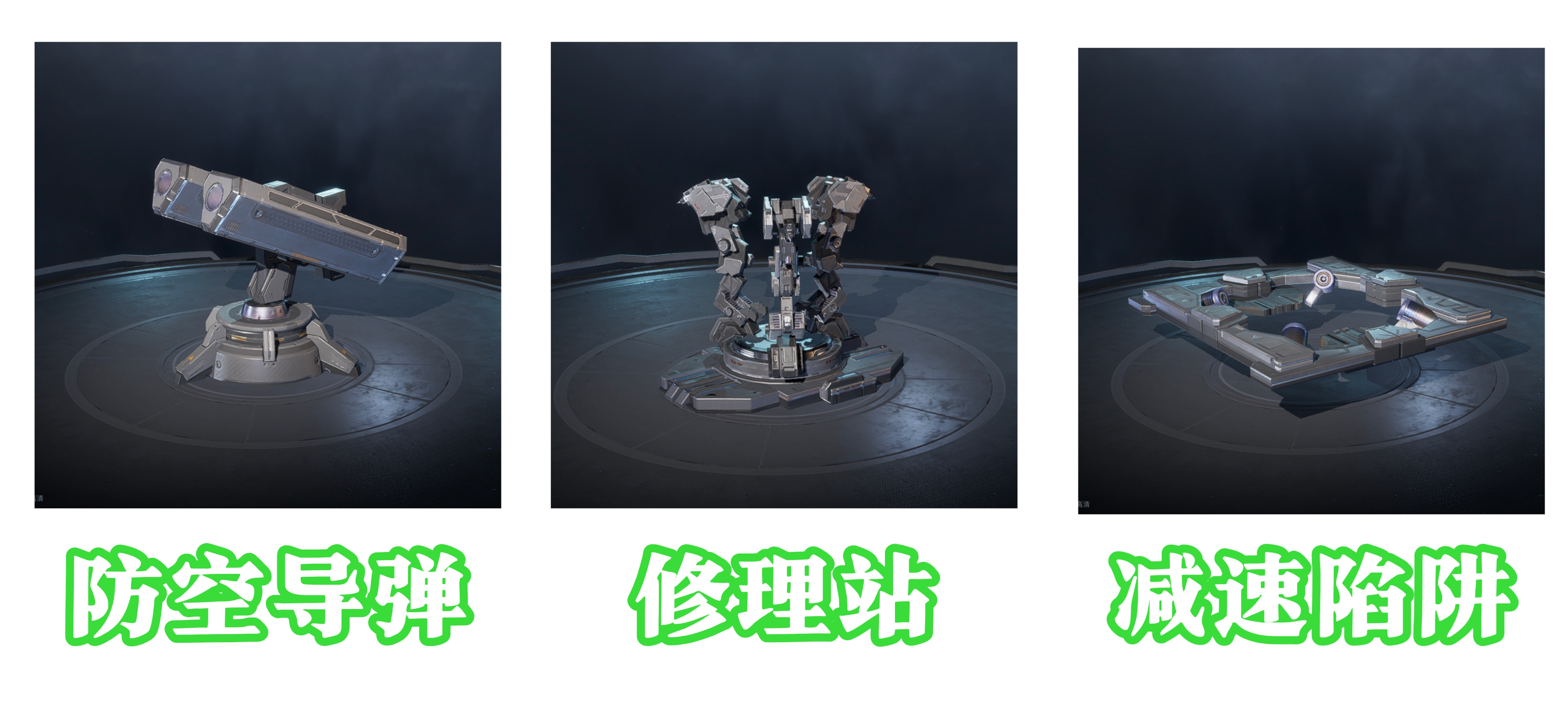《逆战：未来》塔防空间站辅助位教学：英雄至炼狱通关指南