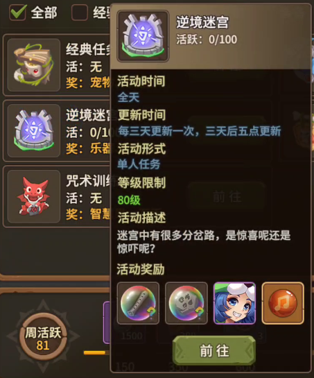 《石器时代：觉醒》乐器系统介绍