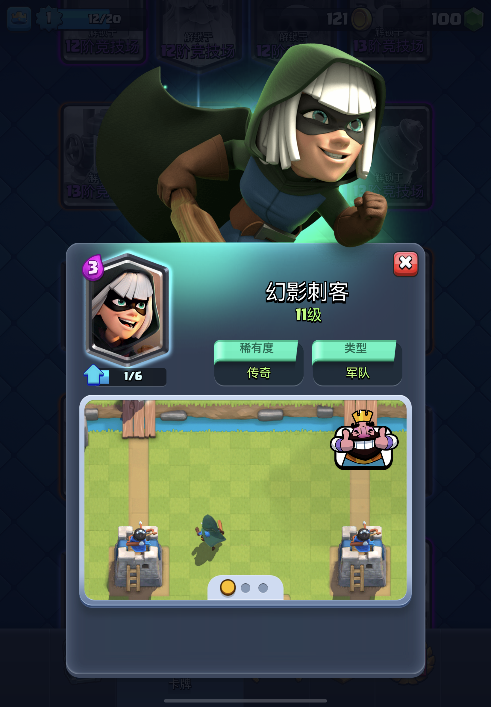 皇室战争：游侠和刺客CP被强行拆散？