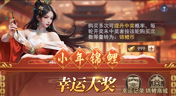 小年大吉，恭贺新禧