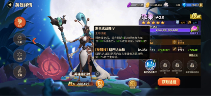 蚁族崛起：假五星角色选择跳跳可特殊越墙攻入城内