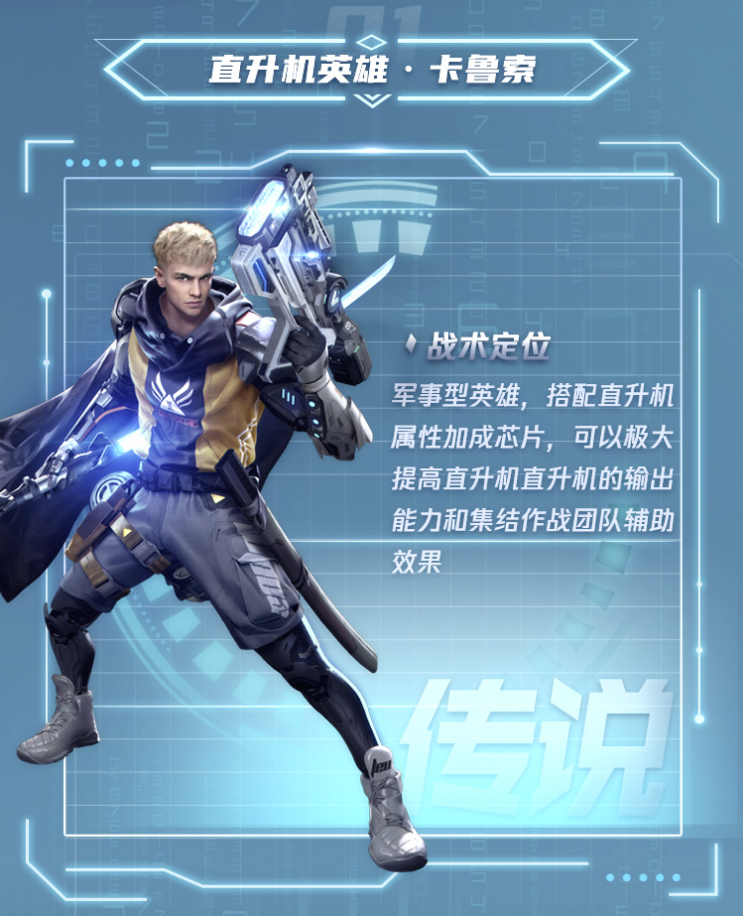 红警ol新英雄卡鲁索热血登场