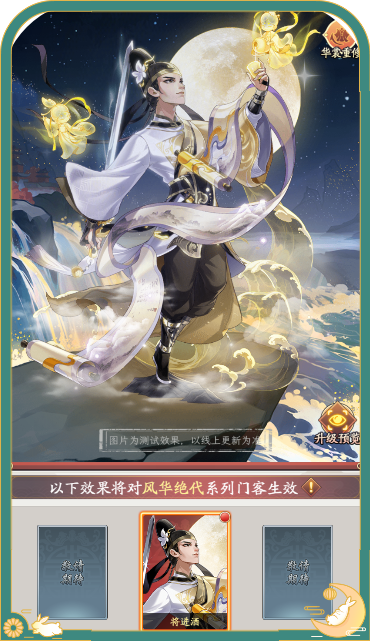 更新公告 | 万圣节主题活动即将开启！三大门客全新皮肤亮相！