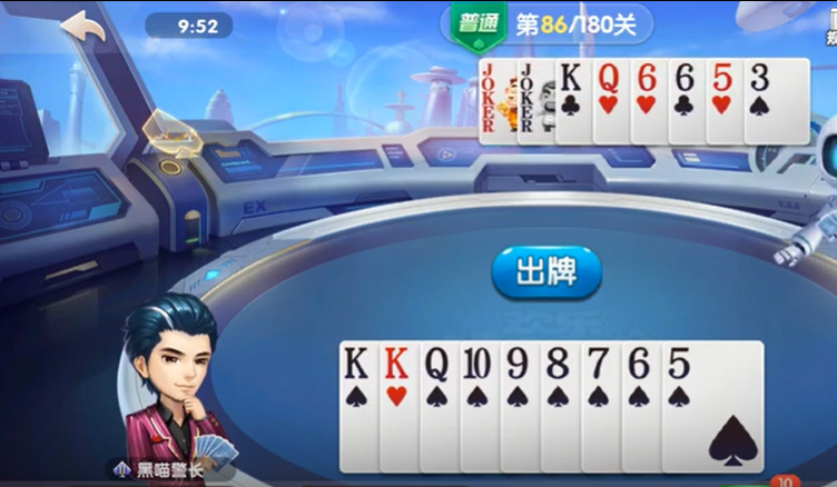 欢乐斗地主：残局模式85-86关对局顺子偷跑玩法