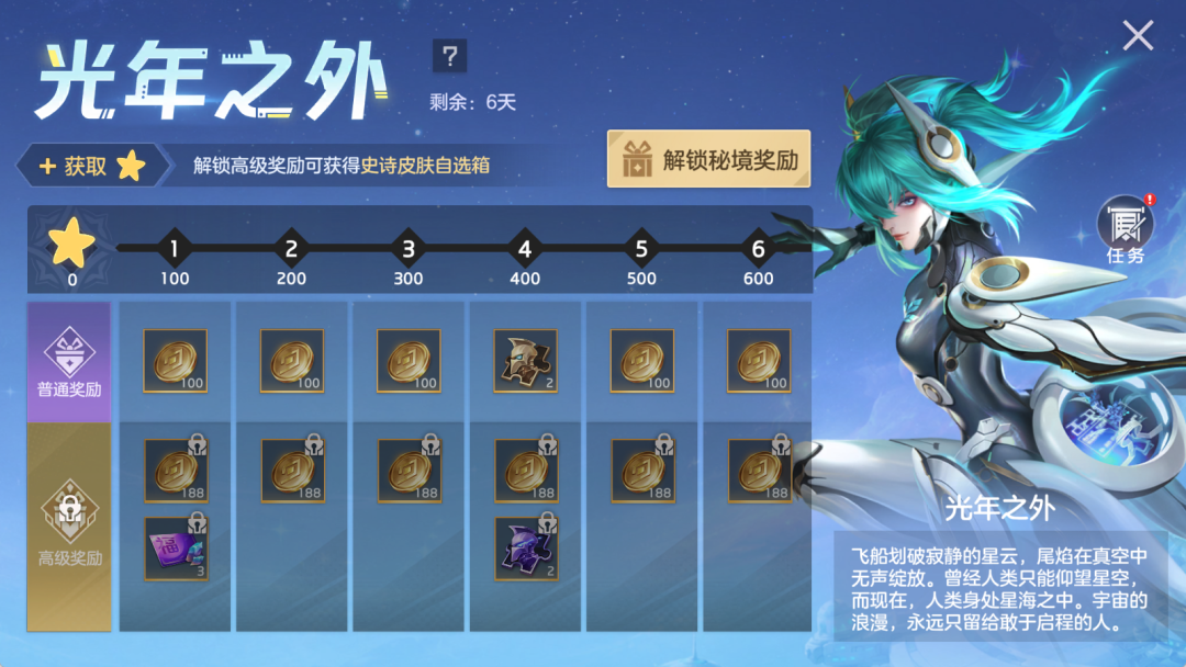 游戏五日谈：曙光英雄艾璐妮星光限时返场，新赛季即将来袭
