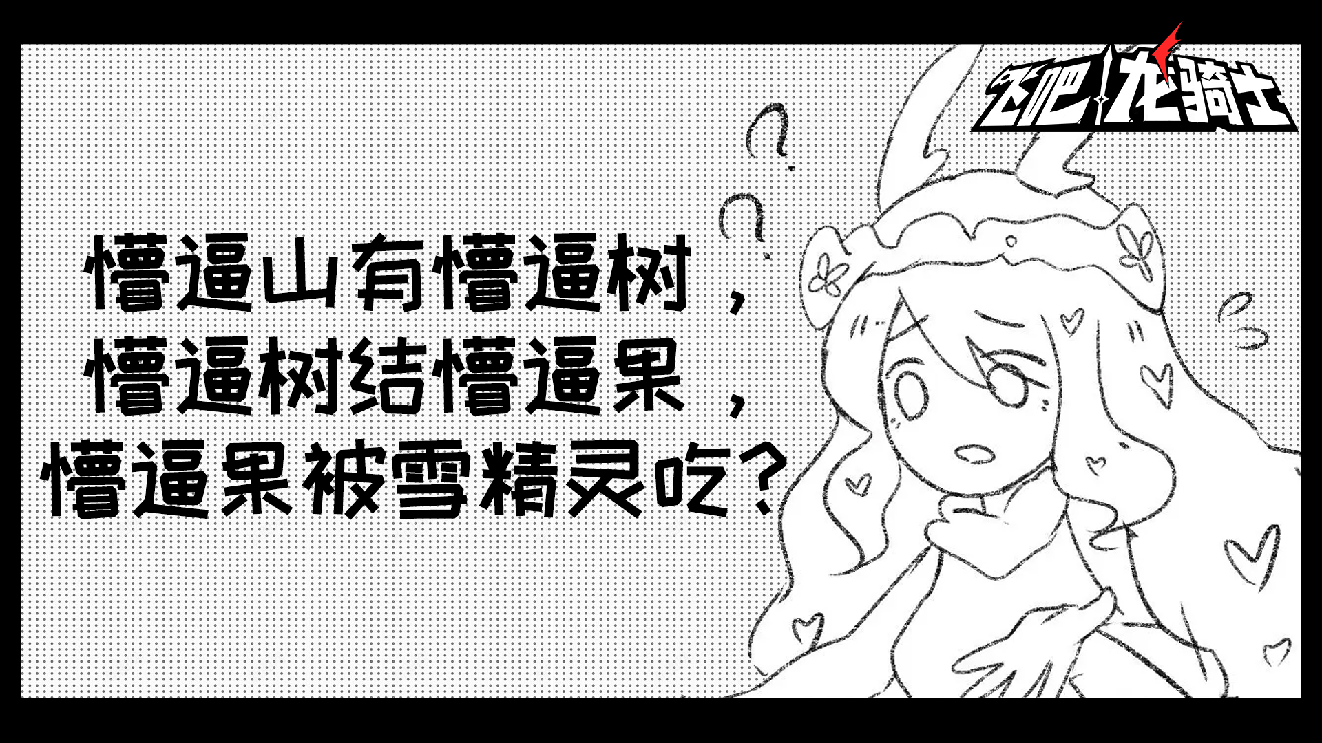 条漫| 无法阻止的暴风雪!<内有码>