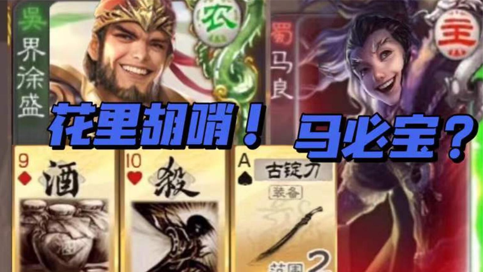大宝：什么犯我犯人的？犯大吴是吧，带你回阴间！