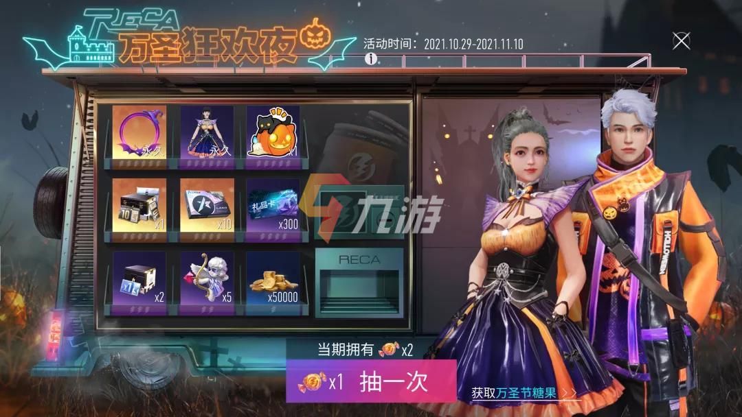 王牌竞速万圣节新时装橙甜之夜怎么获得 获取方式介绍