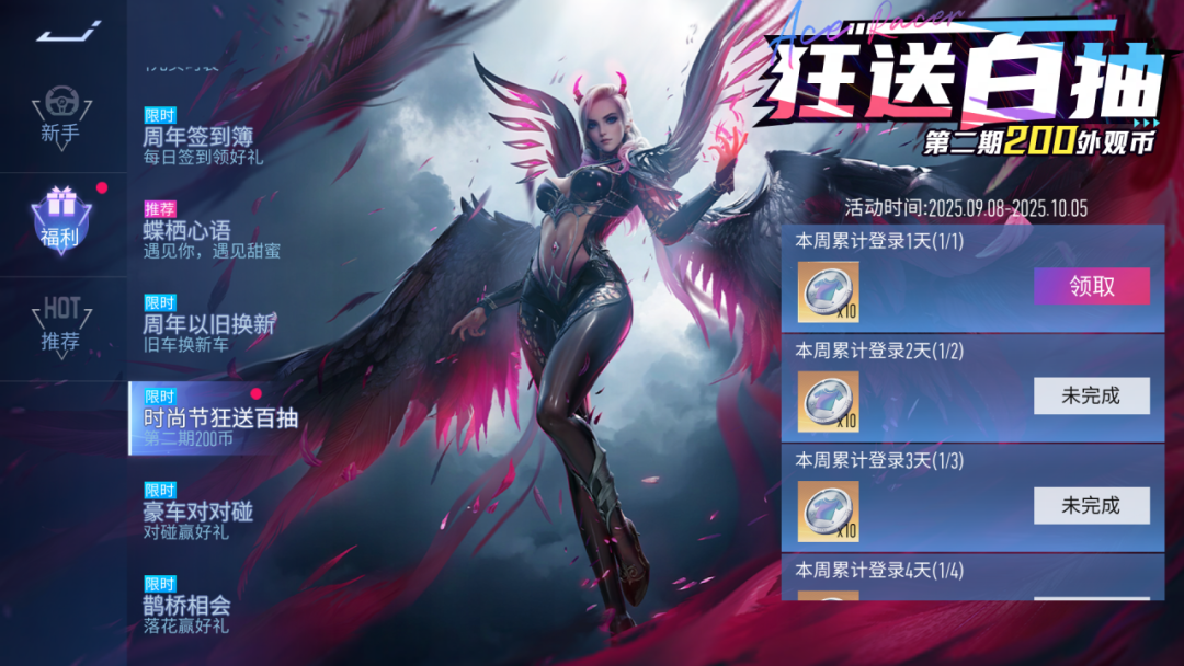 更新公告 | 外观币*200，来就送！