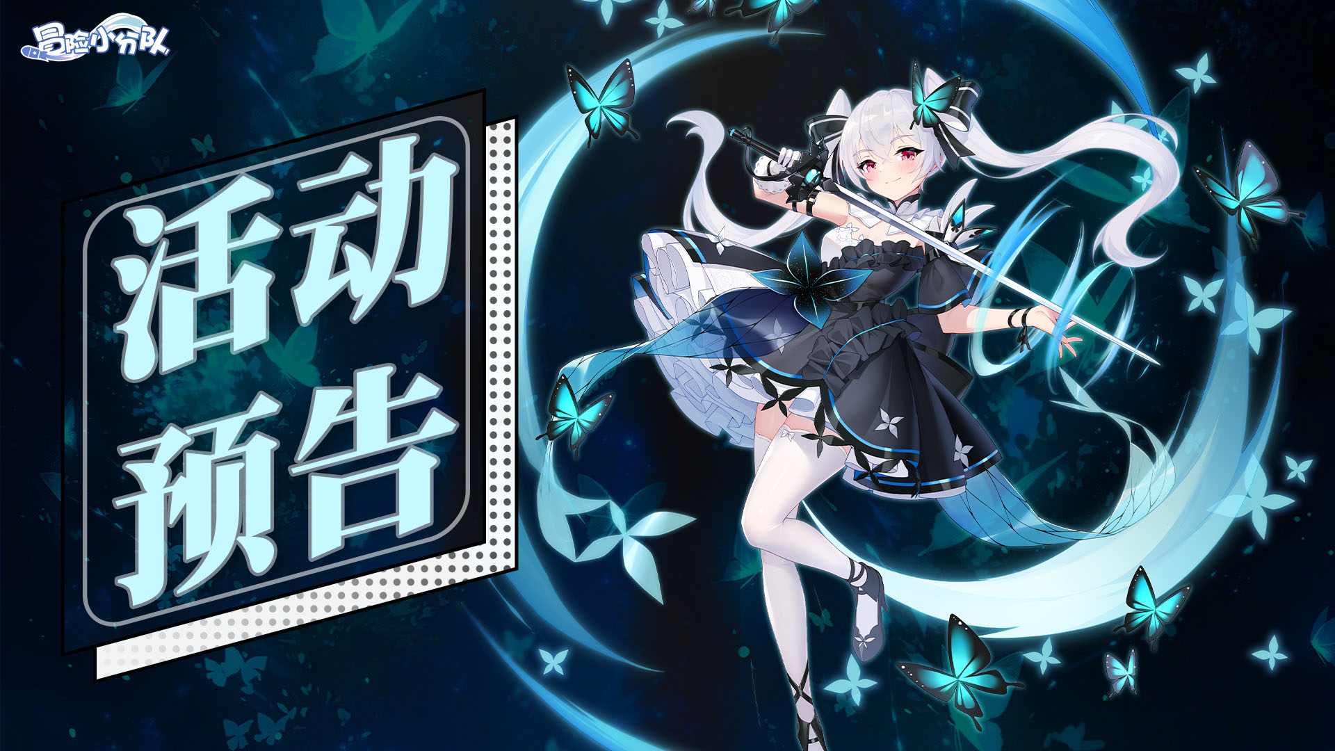 活动预告 | 0808·魔方世界限时上线