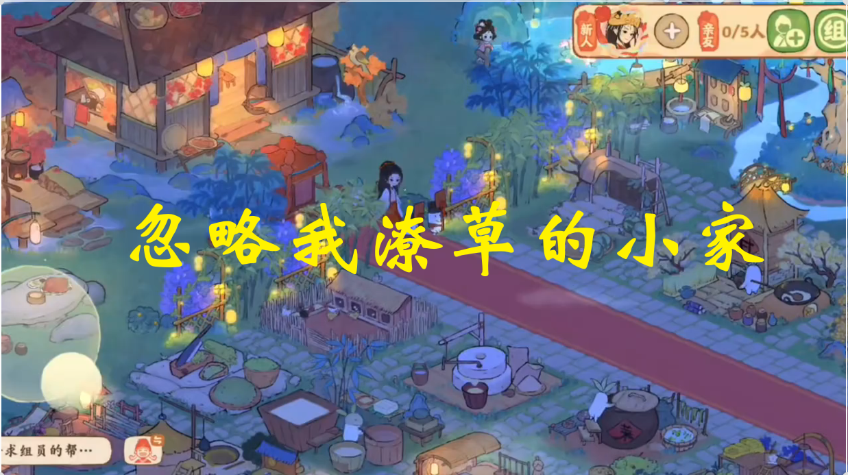 忽略我潦草的小家