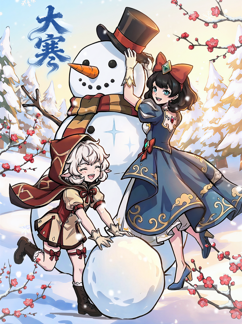 大寒至，雪纷飞，迎新春。