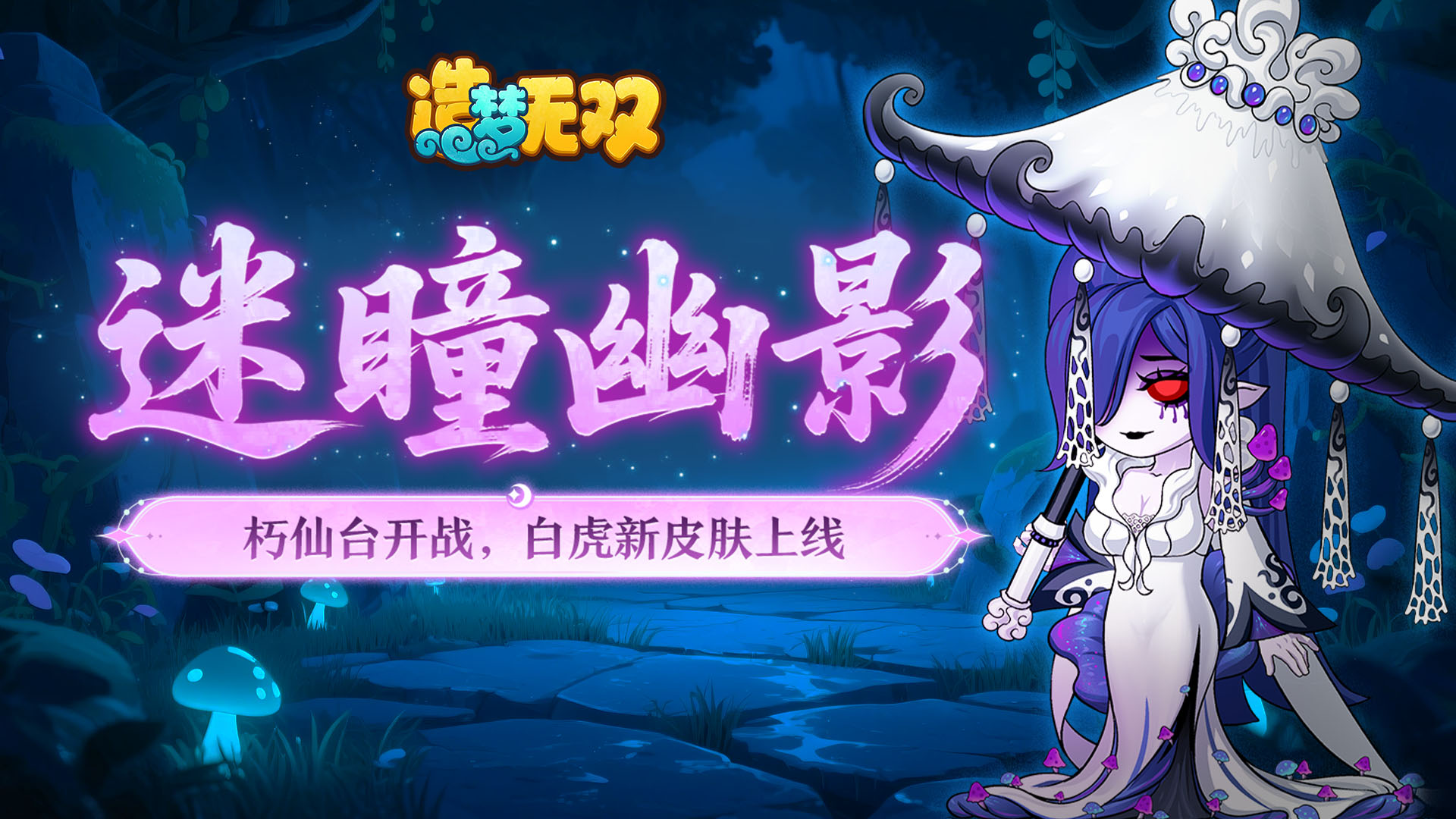  [更新情报]朽仙台开战，感恩节多重福利放送！