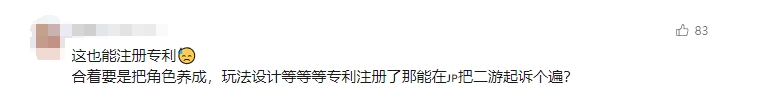 “专利地雷”密布，日本游戏公司揭秘：如何申请专利、如何避雷？