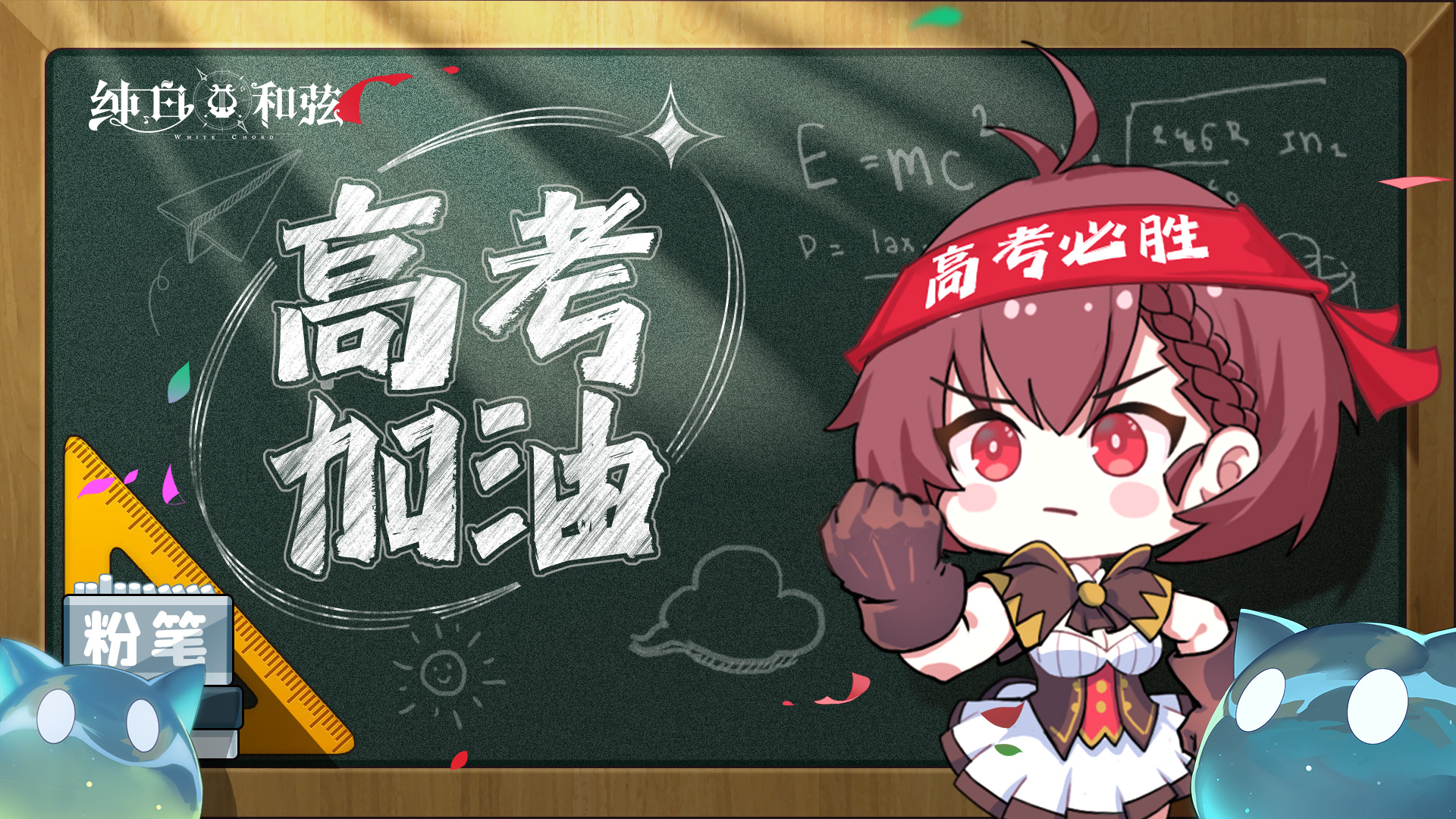 高考加油！快收下学院的各种buff加成吧