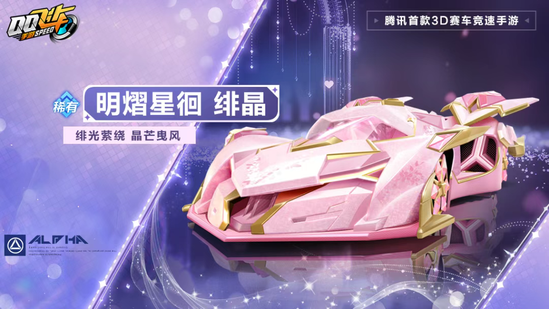 游戏五日谈：QQ飞车手游第36期荣耀勋章大爆料，永久A车免费领