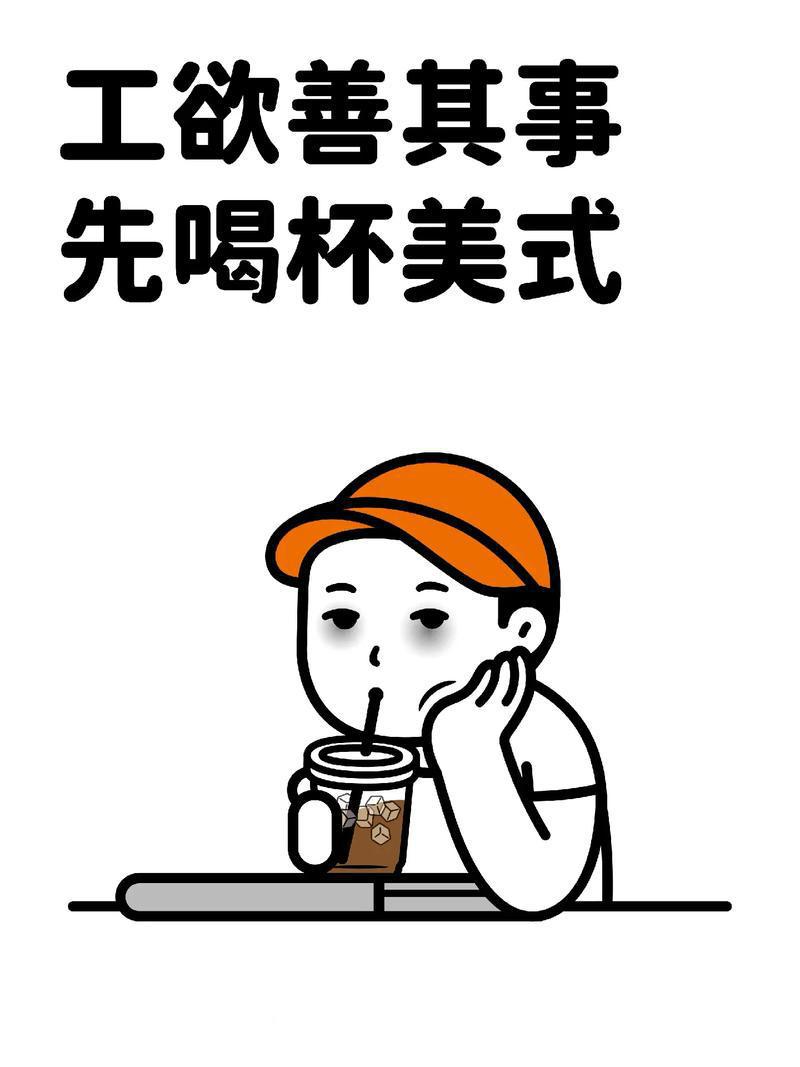 “罚站咖啡”爆火：三谋用福利征服玩家