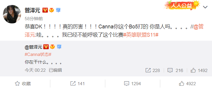 t1遗憾止步四强faker尽力了管泽元canna是人吗