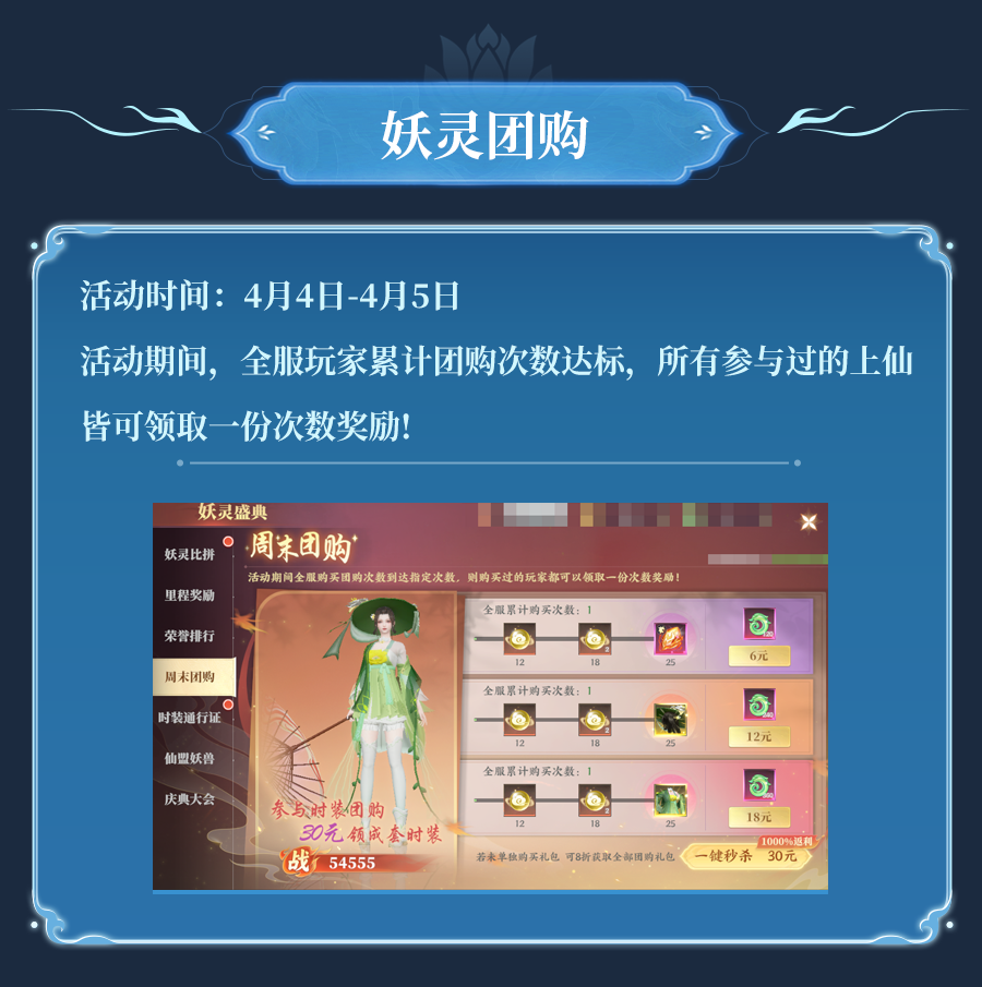 活动速递 | 龙绕太极，饕餮临世！太极双龙绕圣躯，天工利器镇九垓，还有妖灵比拼等你来战！