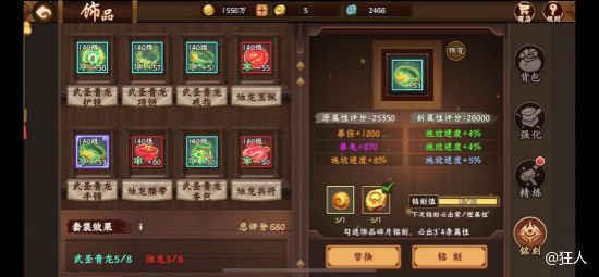 #攻略分享##大神答疑#三国2之饰品发展篇
     