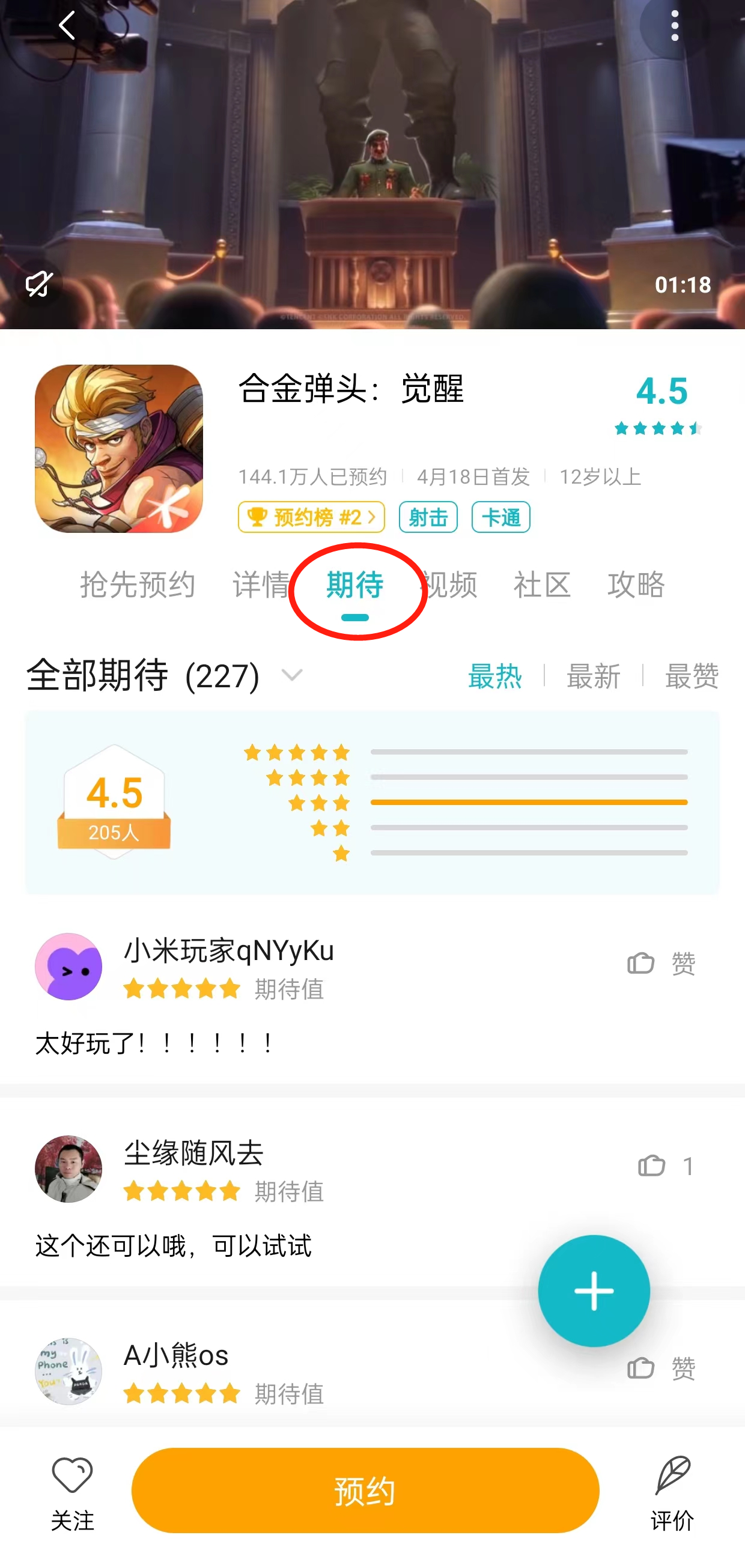 【已开奖】418首发狂欢，晒游戏昵称赢京东卡！